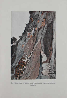 Лондон Д. До Адама / Пер. В. Ореховой. М.: Изд. В.М. Саблина, 1909.